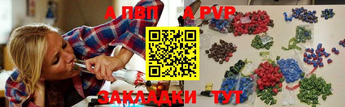 Alfa_PVP VHQ  A-PVP VHQ  Alpha PVP Crystall  Вход с VPN  дарнет шоп  Абакан 