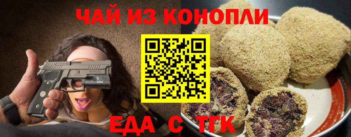 Абакан  Cannafood конопля  Вход с VPN 