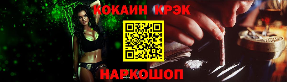 Кокаин Columbia  COCAIN Columbia  Абакан  Вход с VPN 