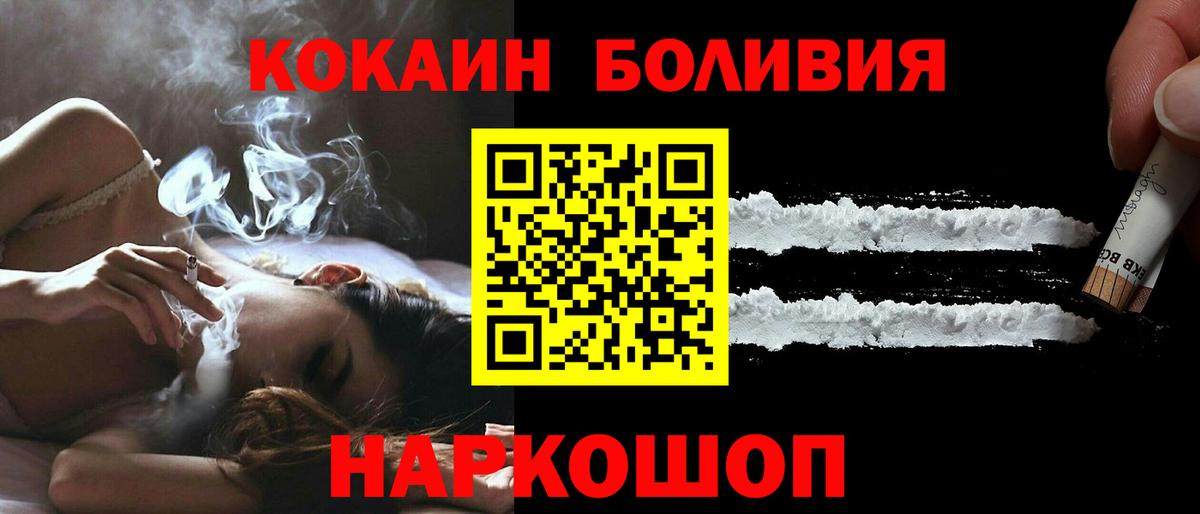 COCAIN 98% Абакан