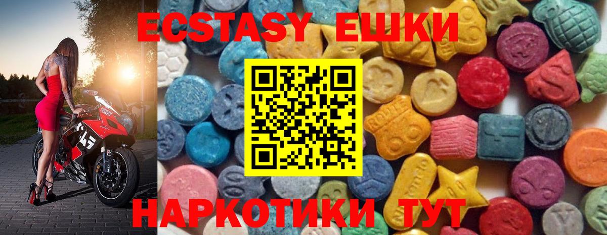 Ecstasy диски  Вход с VPN  Экстази 280мг  Ecstasy  Абакан 