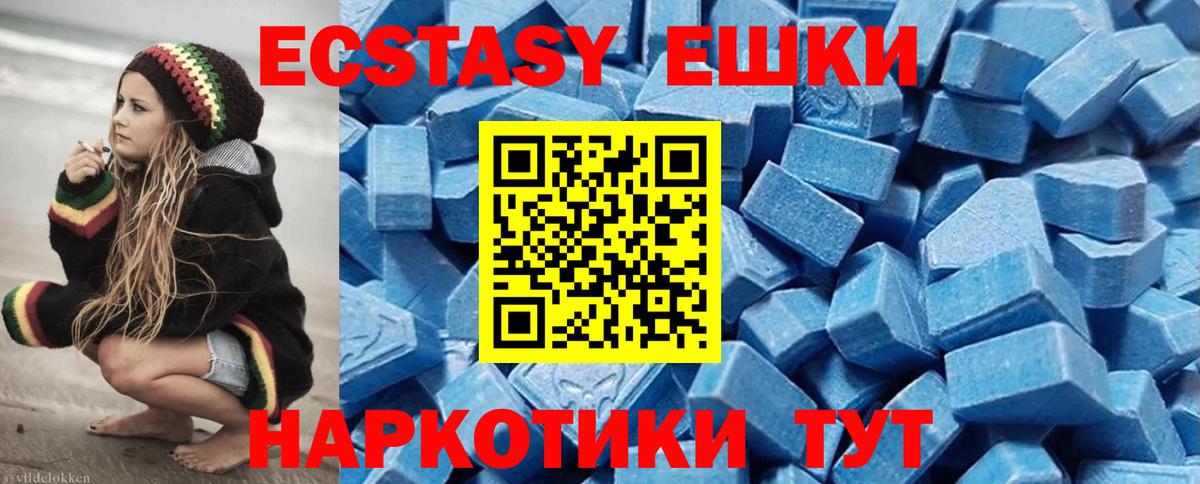 Ecstasy круглые Абакан