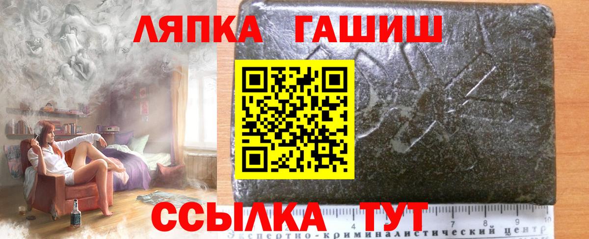 ГАШ Cannabis  Вход с VPN  Абакан 