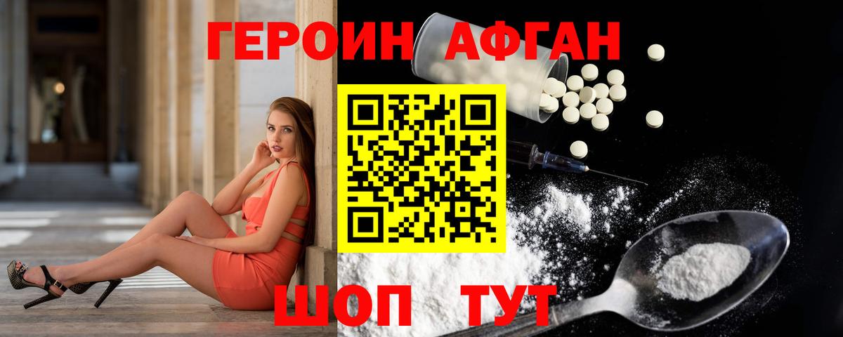 ГЕРОИН  ГЕРОИН герыч  Вход с VPN  Абакан 