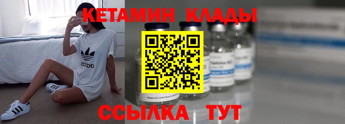 ссылка на мегу зеркало  Кетамин ketamine  Вход с VPN  Абакан 