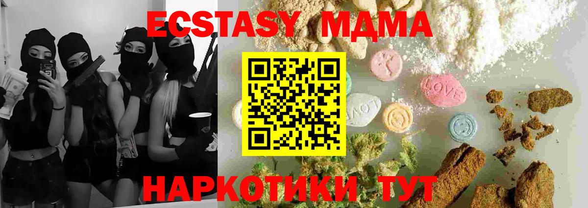 MDMA кристаллы Абакан