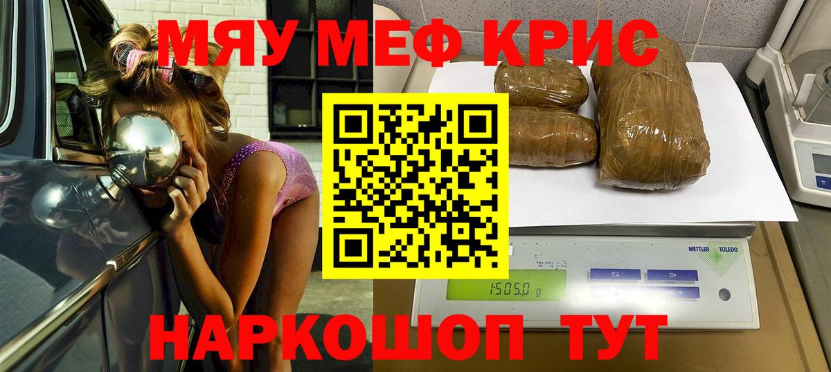 МЯУ-МЯУ мука  Вход с VPN  Меф  Мефедрон  Абакан 