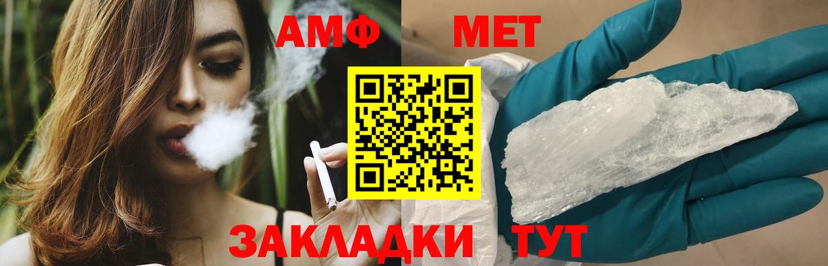 Абакан  Первитин мет  Первитин мет  Вход с VPN 
