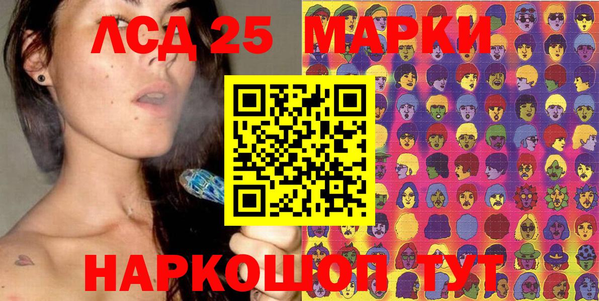 Абакан  Наркотические марки 1,5мг  Вход с VPN 