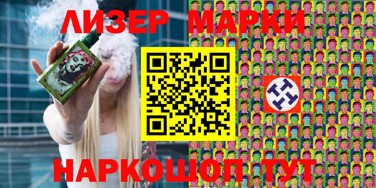 Марки NBOMe 1500мкг Абакан